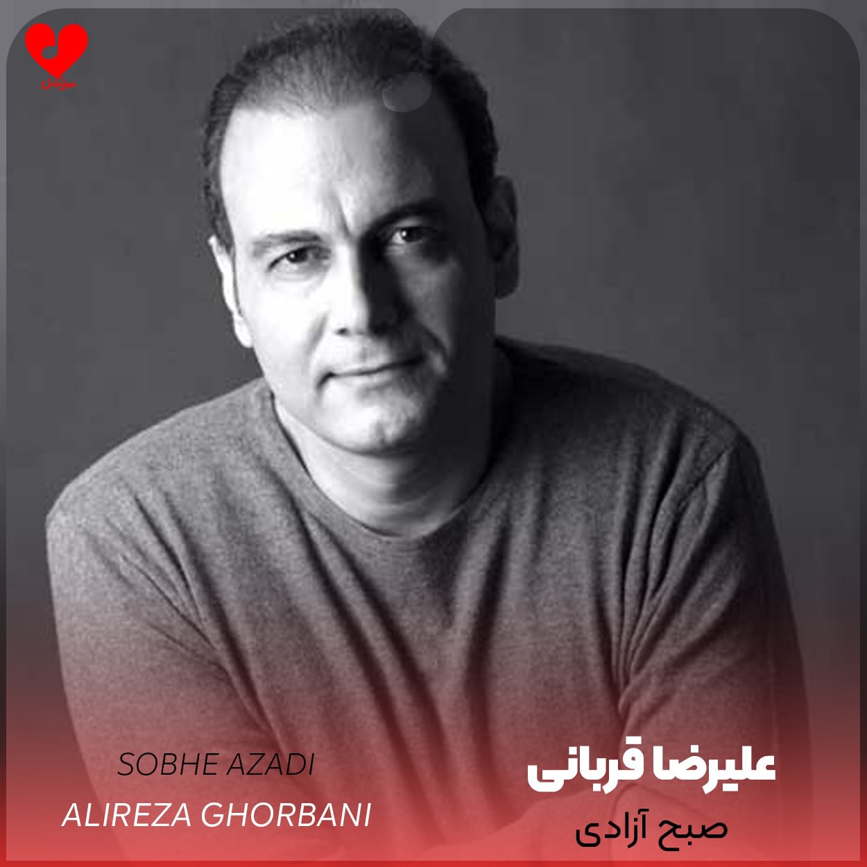 صبح آزادی