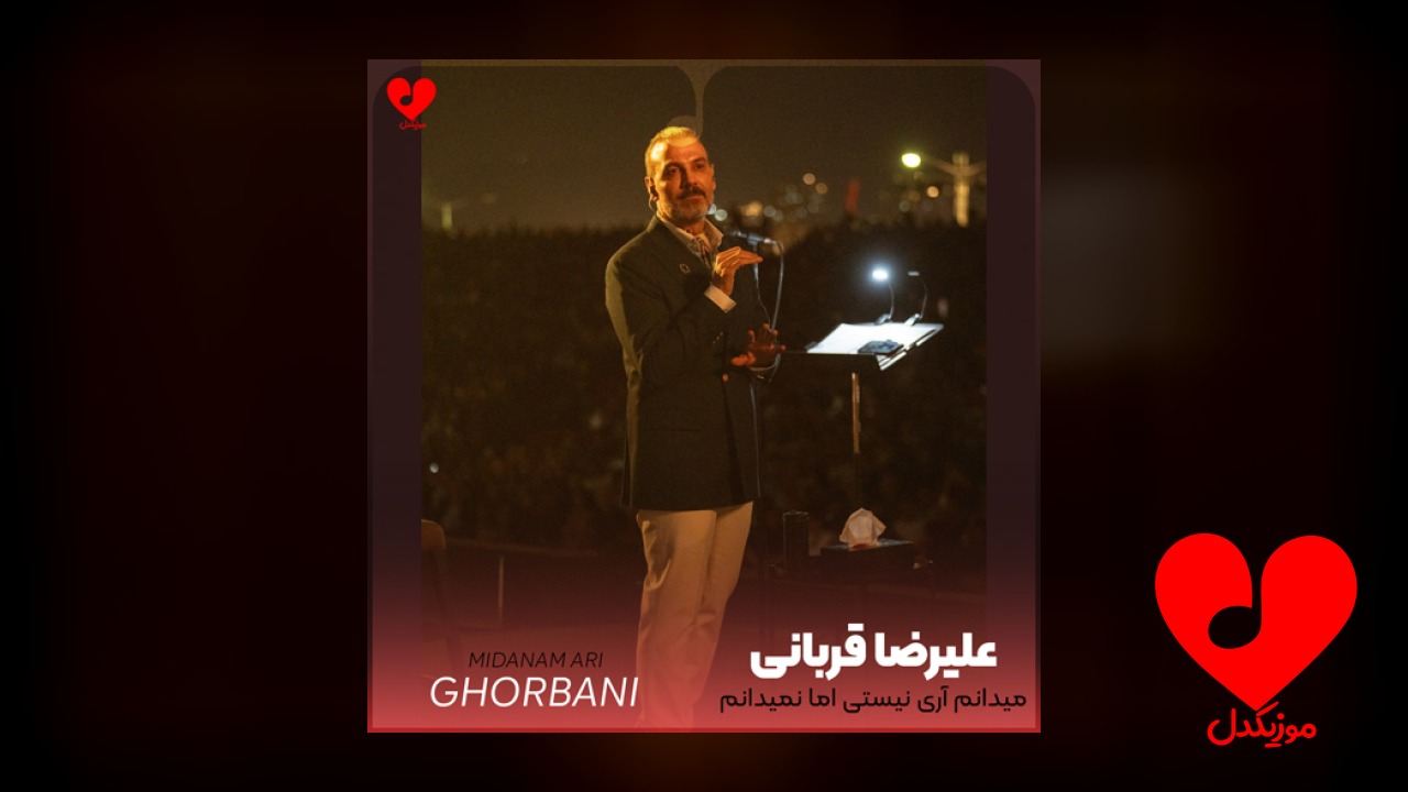 میدانم آری نیستی اما نمیدانم