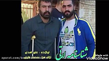 بهم میریزم