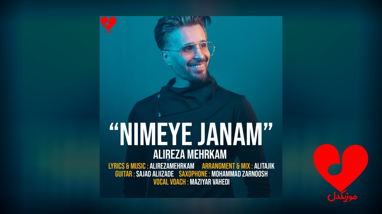 نیمه جانم