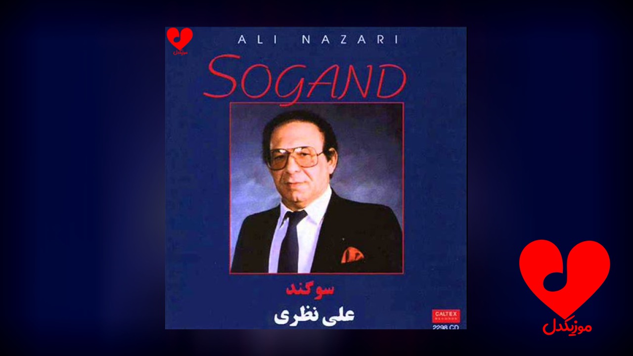 سوگند