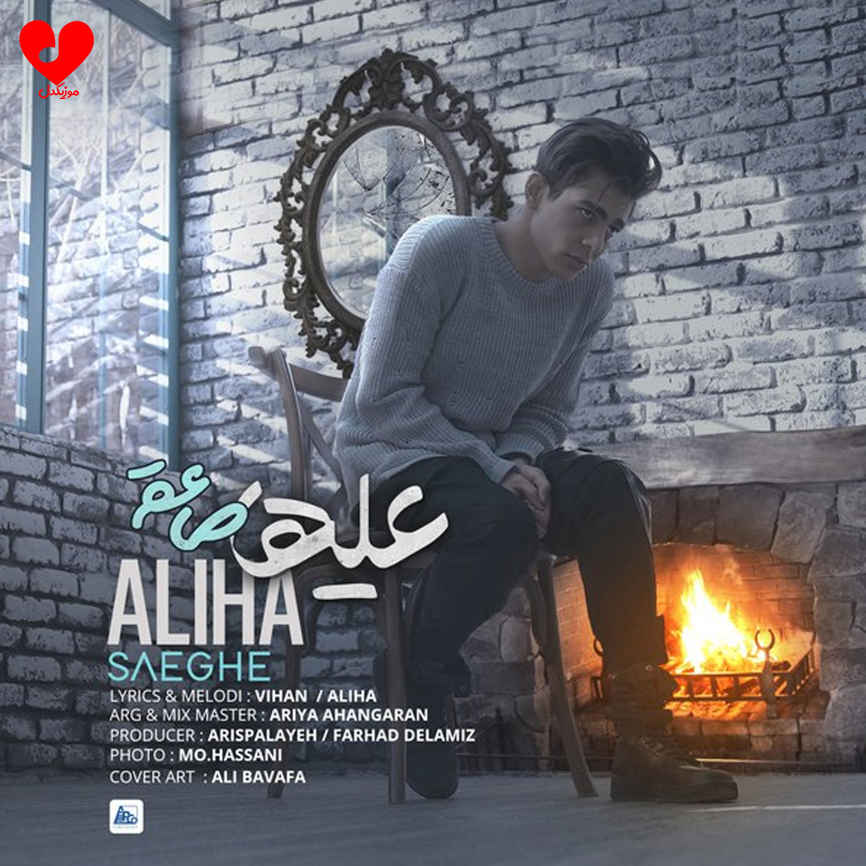 صاعقه