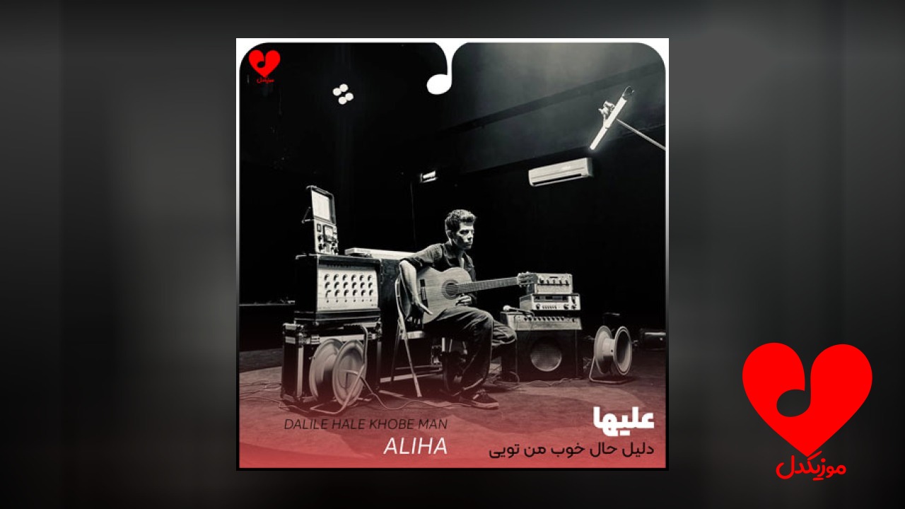 میمیرم اگه ازم دور