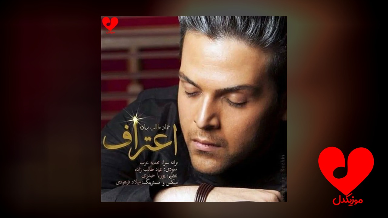 اعتراف