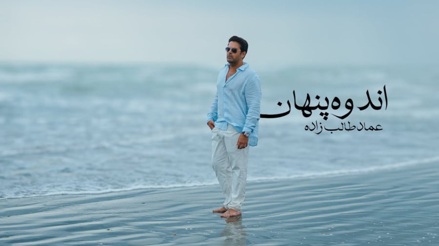 اندوه پنهان
