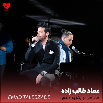 حالا هی تو بگو