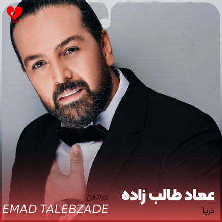 دریا