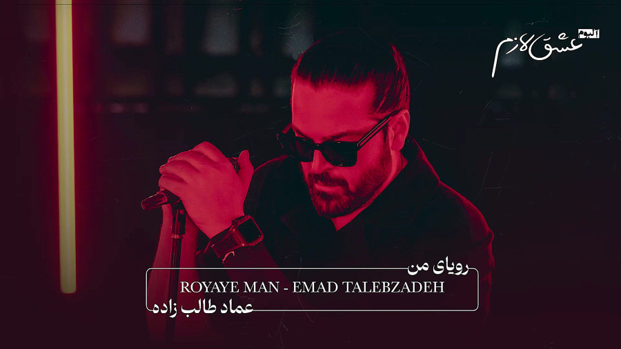 رویای من