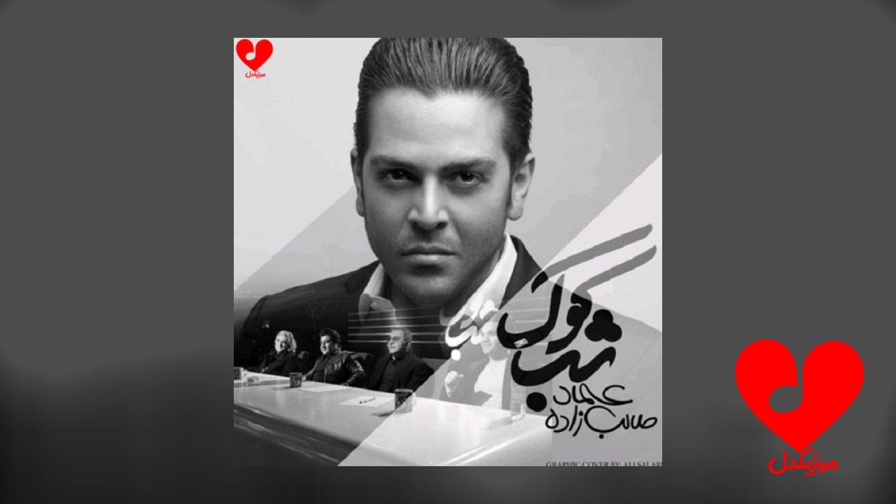 شب کوک