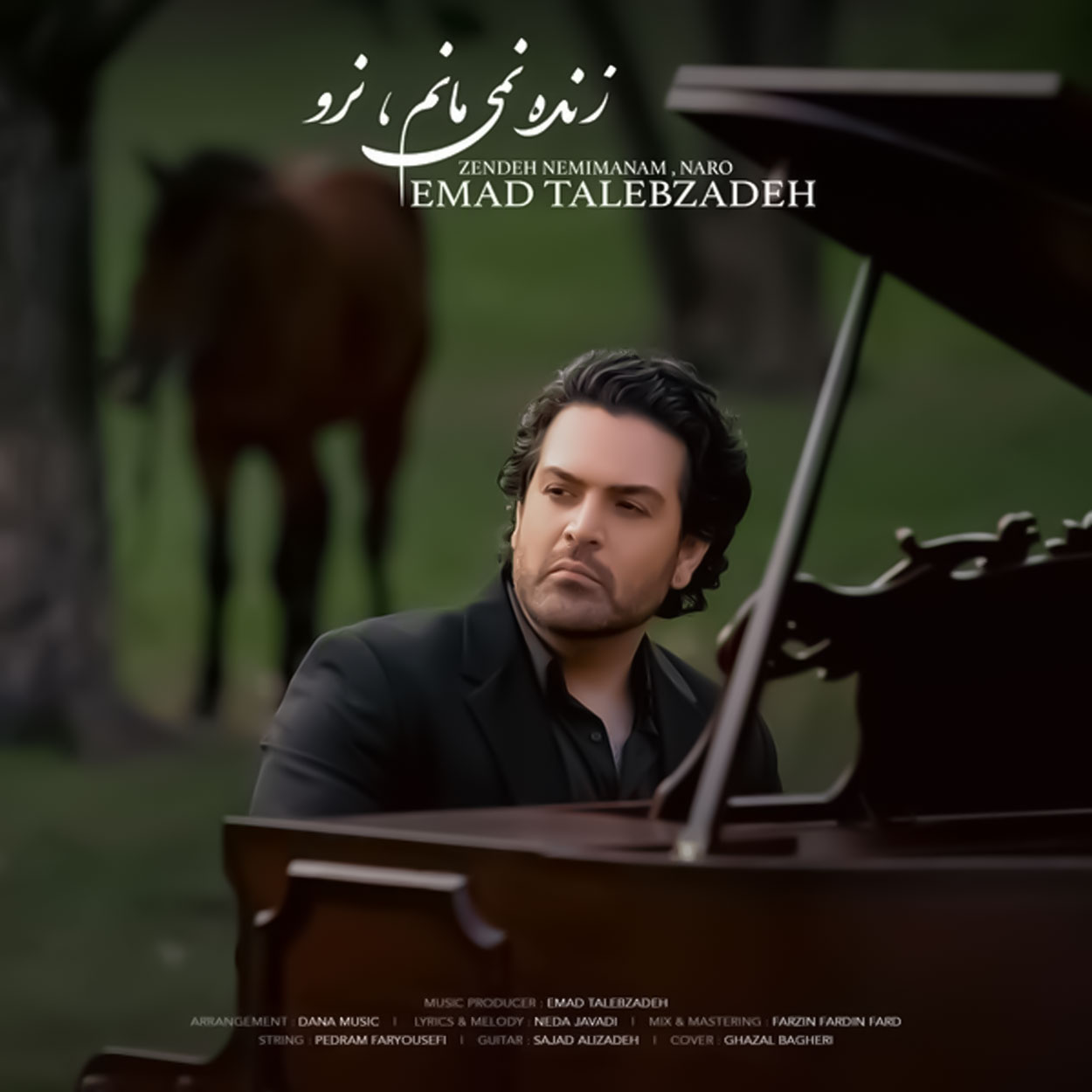 ویدیو زنده نمیمانم نرو