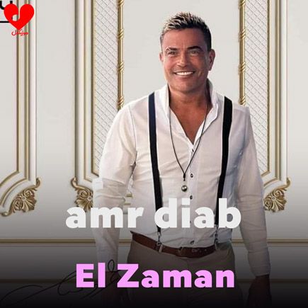 الزمن