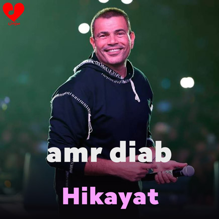 حکایات