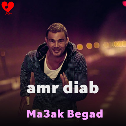 معاک بجد