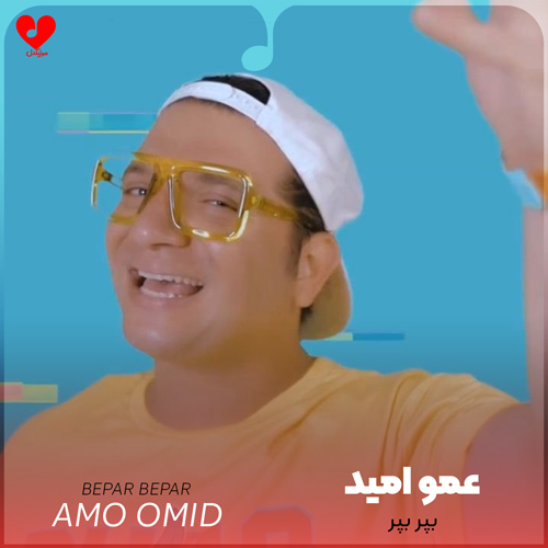 بپر بپر