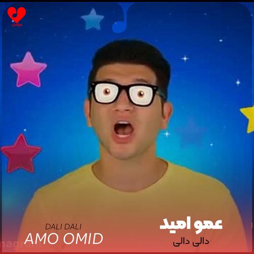 دالی دالی