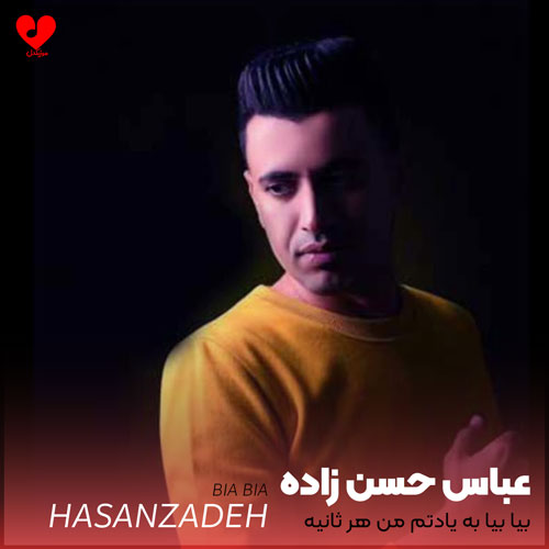بیا بیا به یادتم