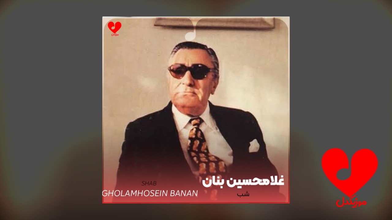 شب