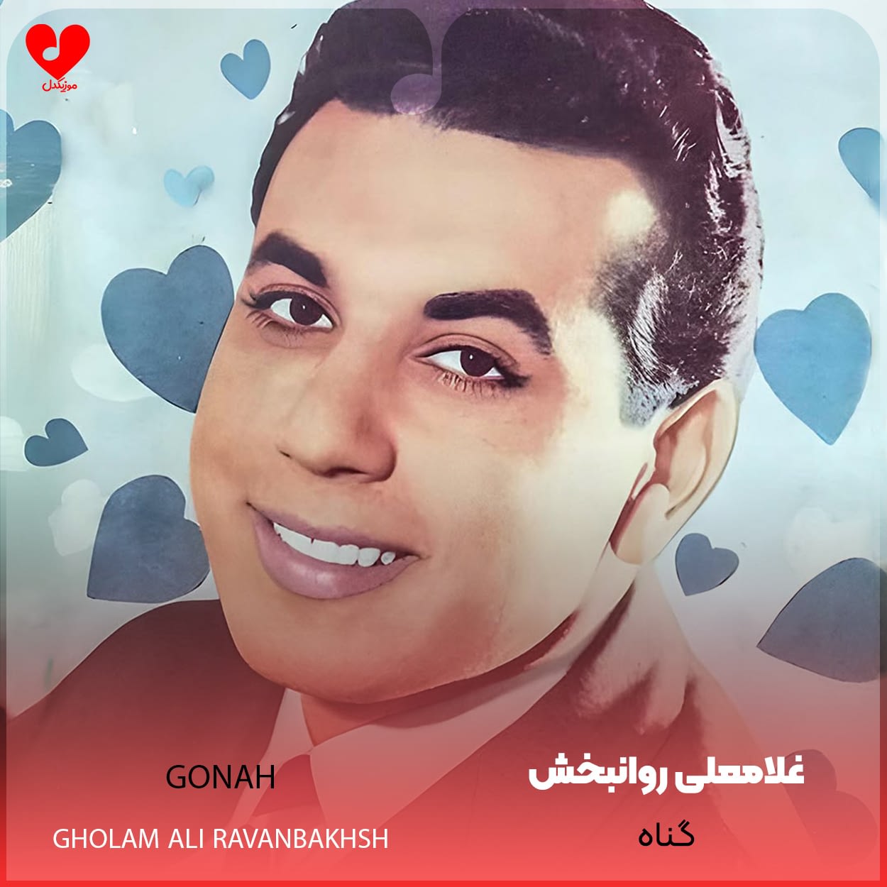 گناه
