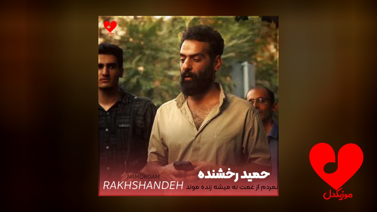 نمردم
