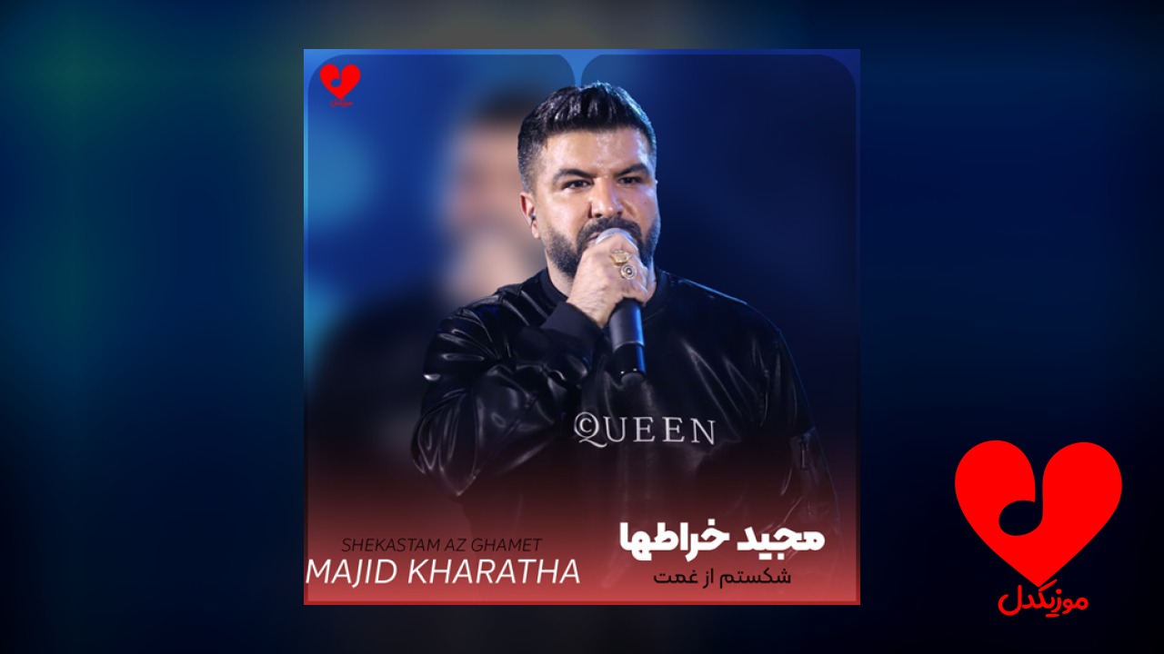 شکستم
