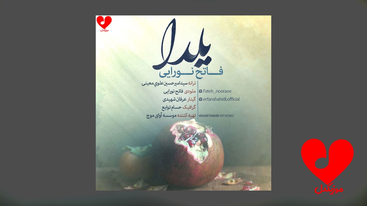 یلدا