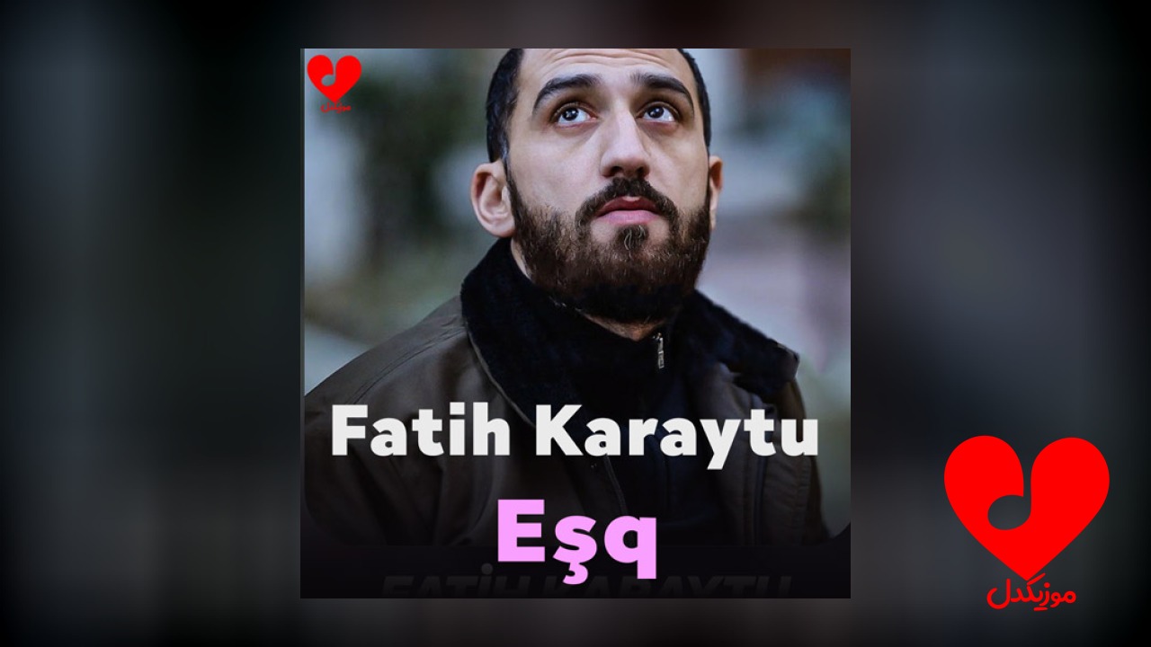 عشق