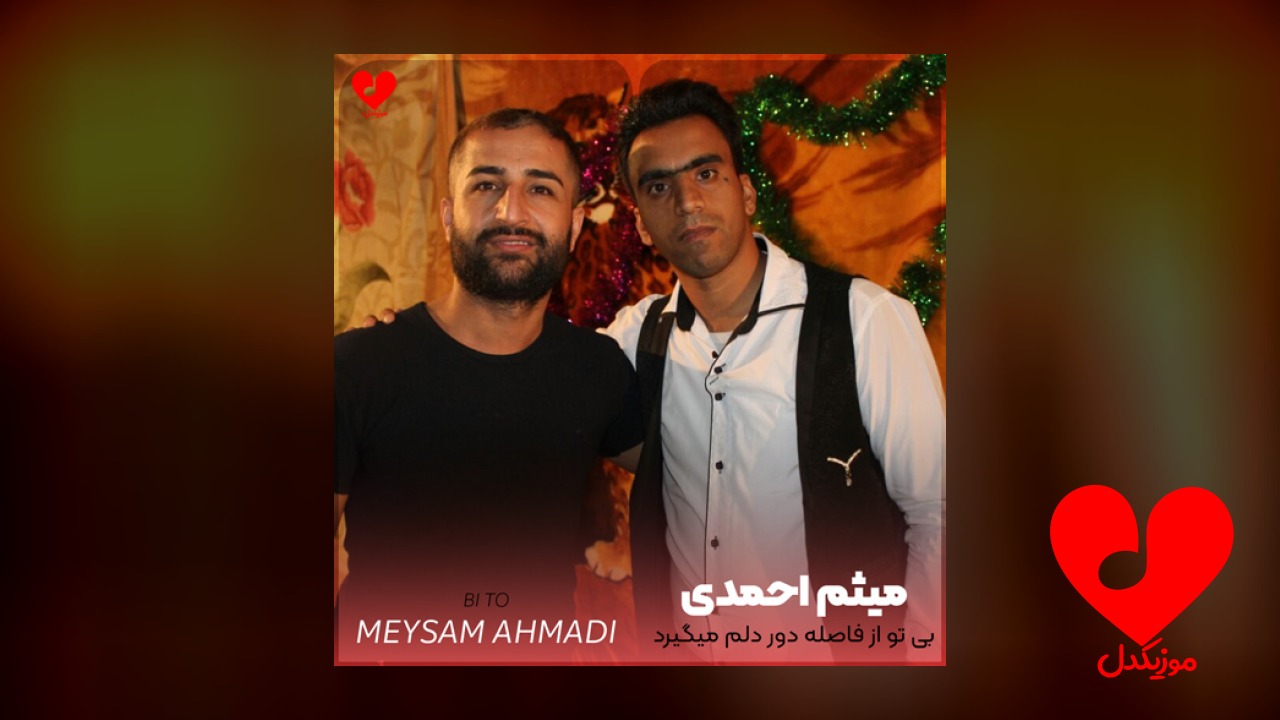 بی تو