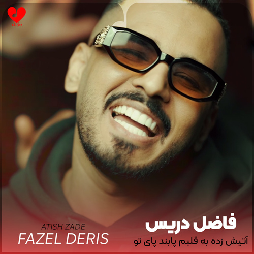 آتیش زده به قلبم