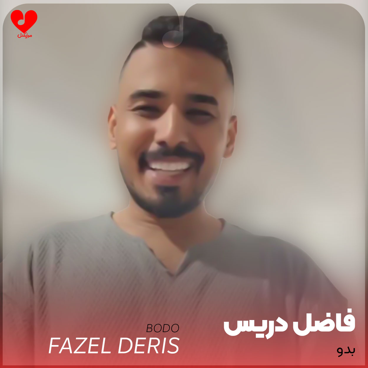 بدو