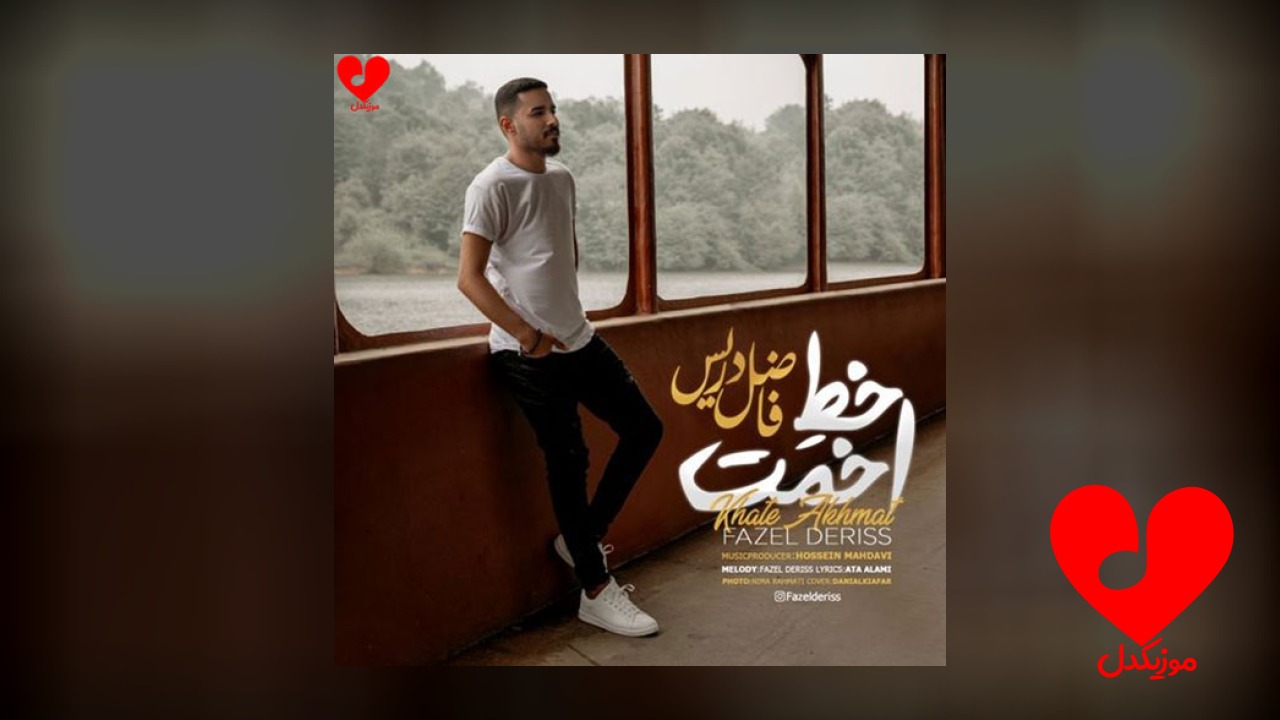 خط اخمت