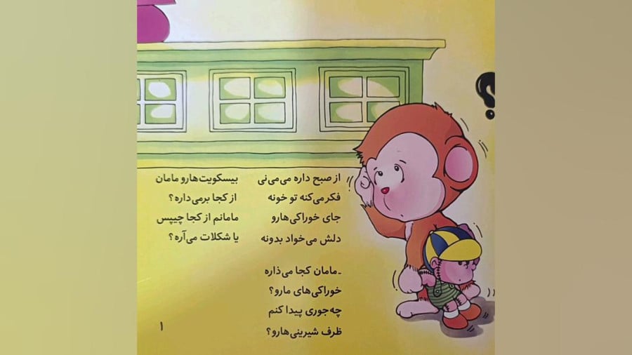 قصه ما