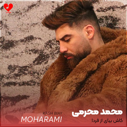 کاش بیای