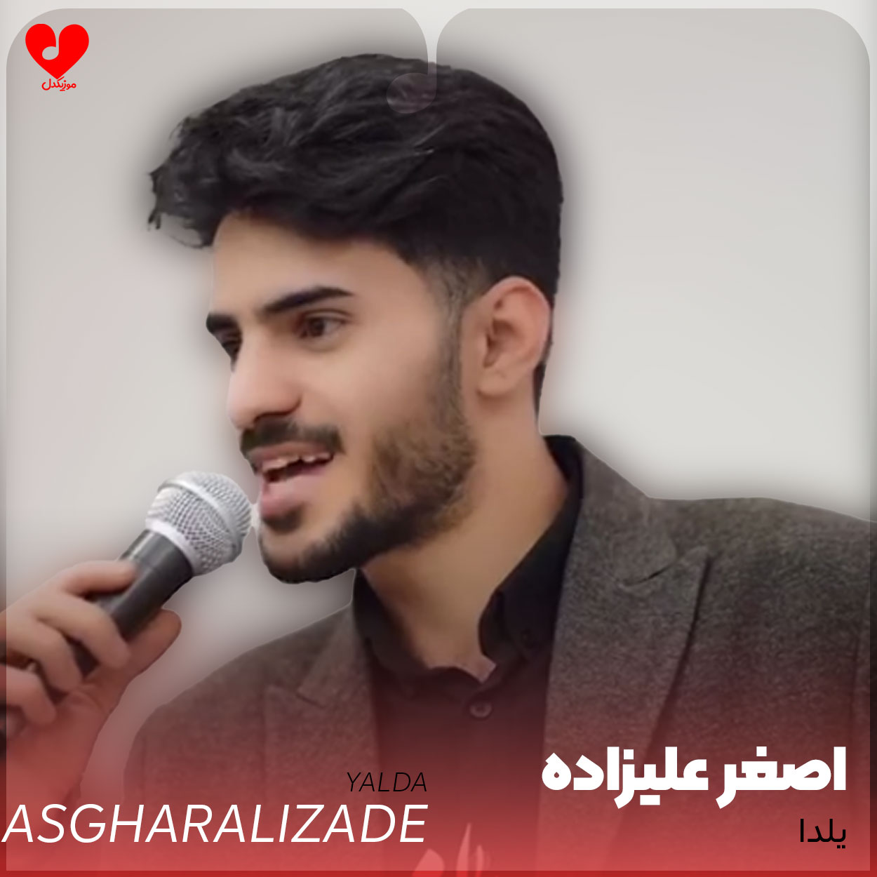 ای انار انار انار یلدایی