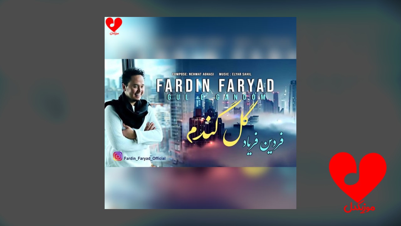 افغانی گل گندم گل