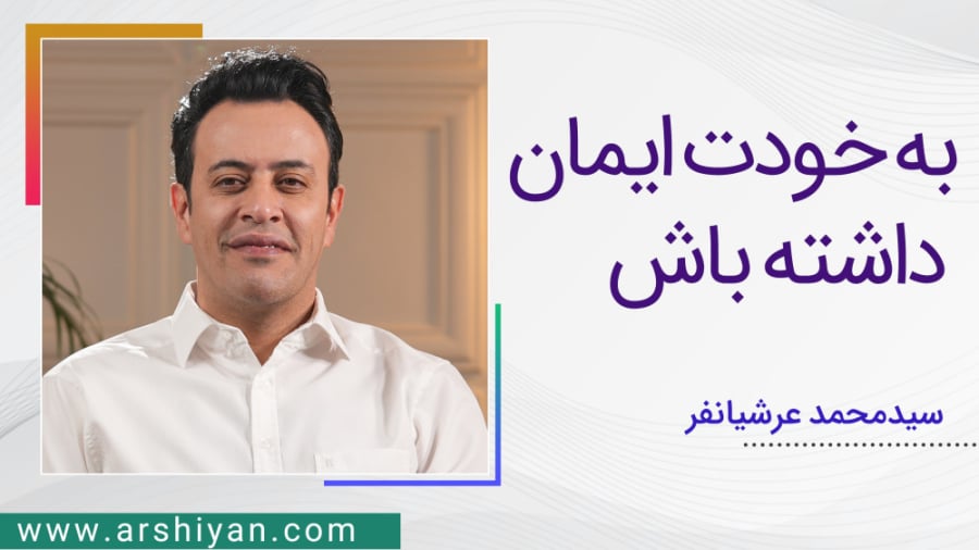 مطمئن باش