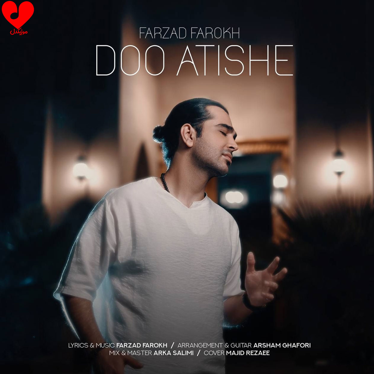 2 دو آتیشه