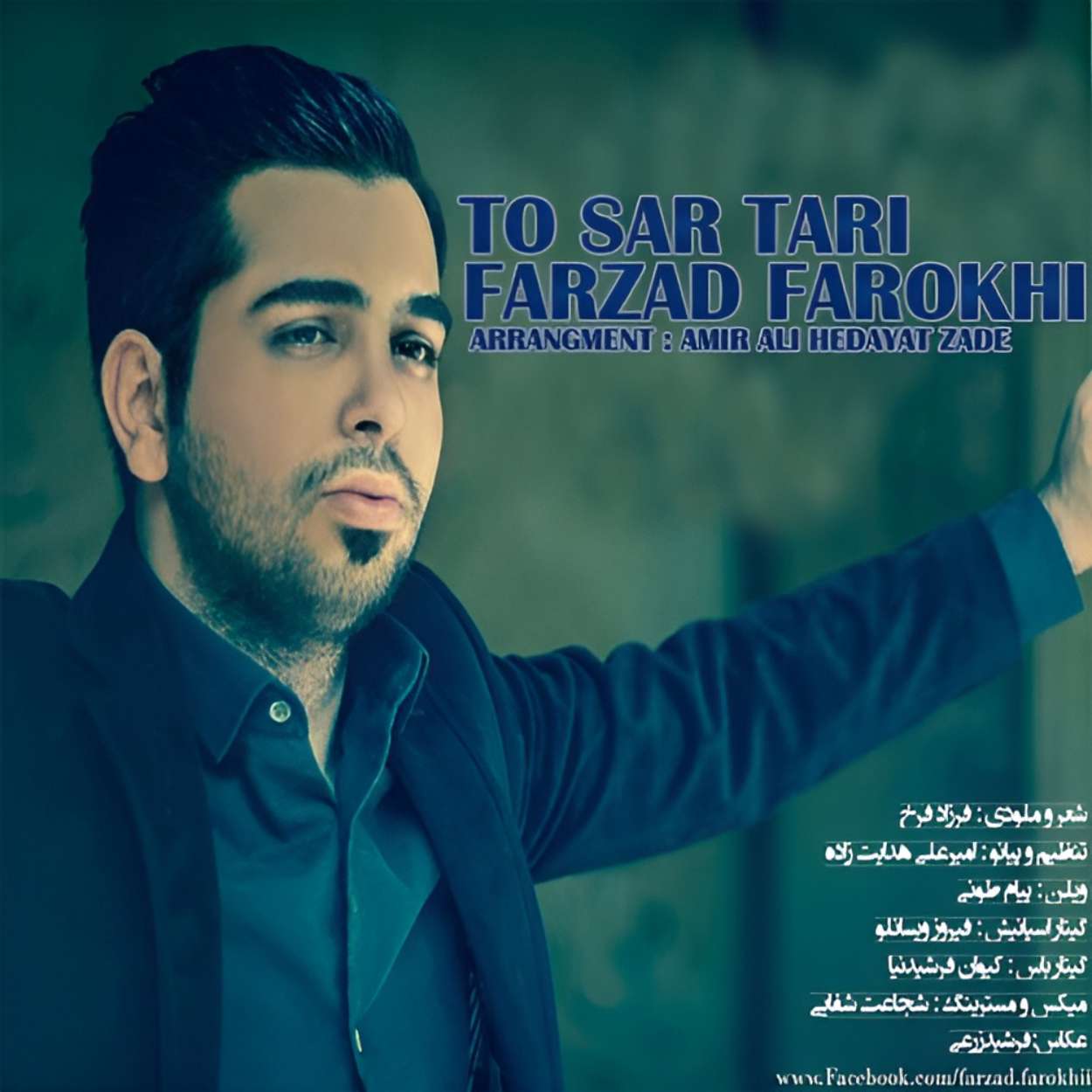 اهنگ تو سرتری