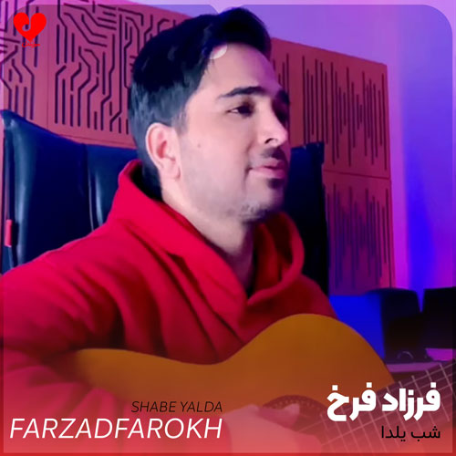 شب یلدا