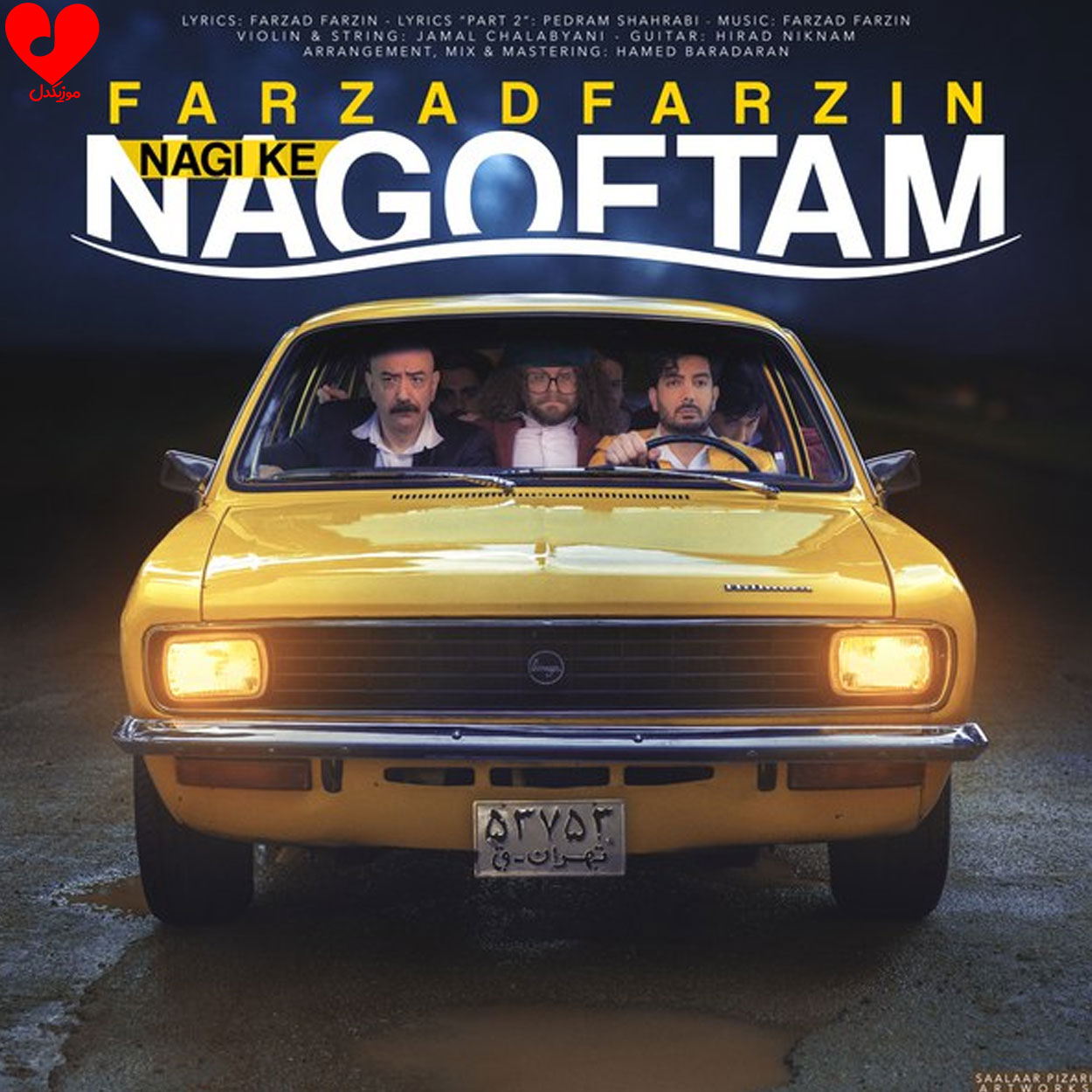 نگی که نگفتم