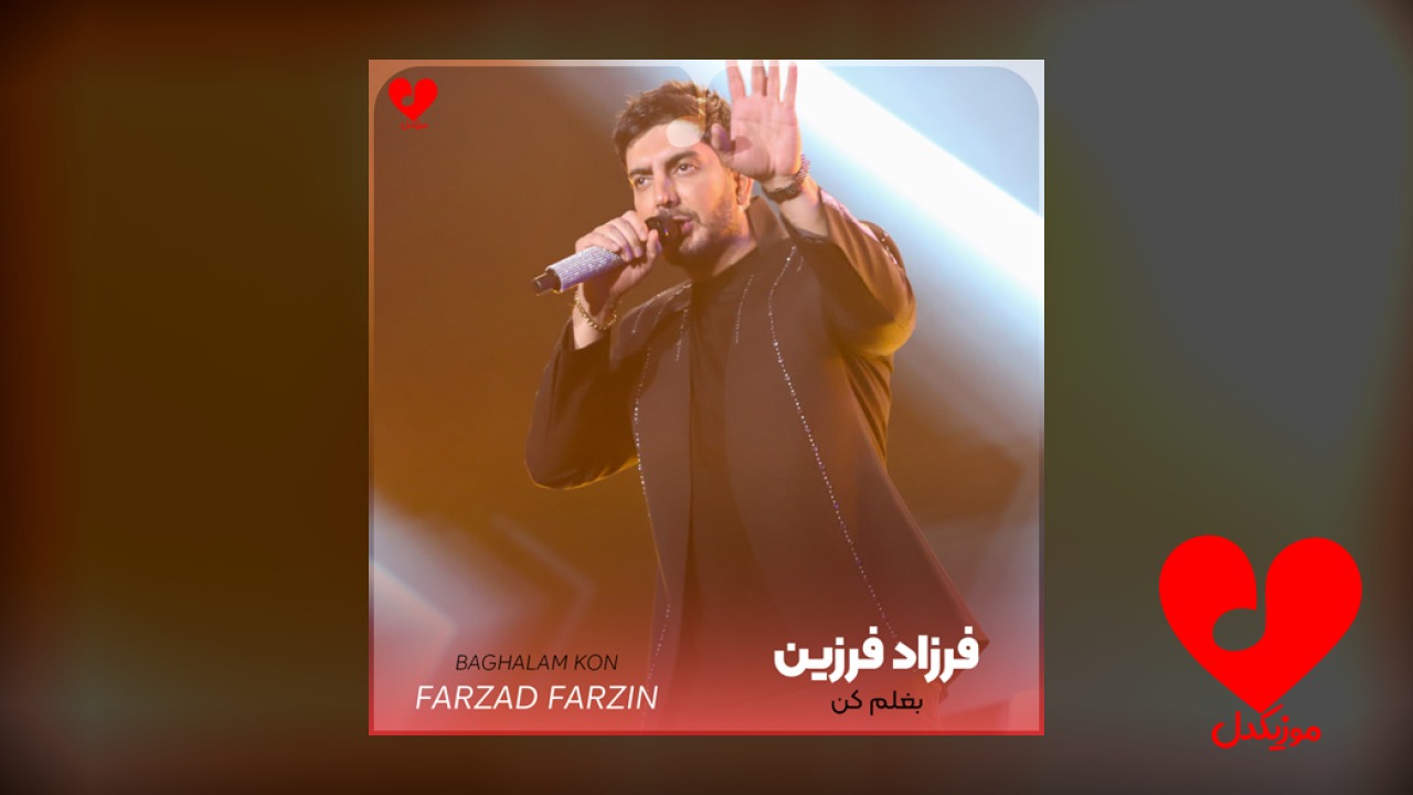 بغلم کن