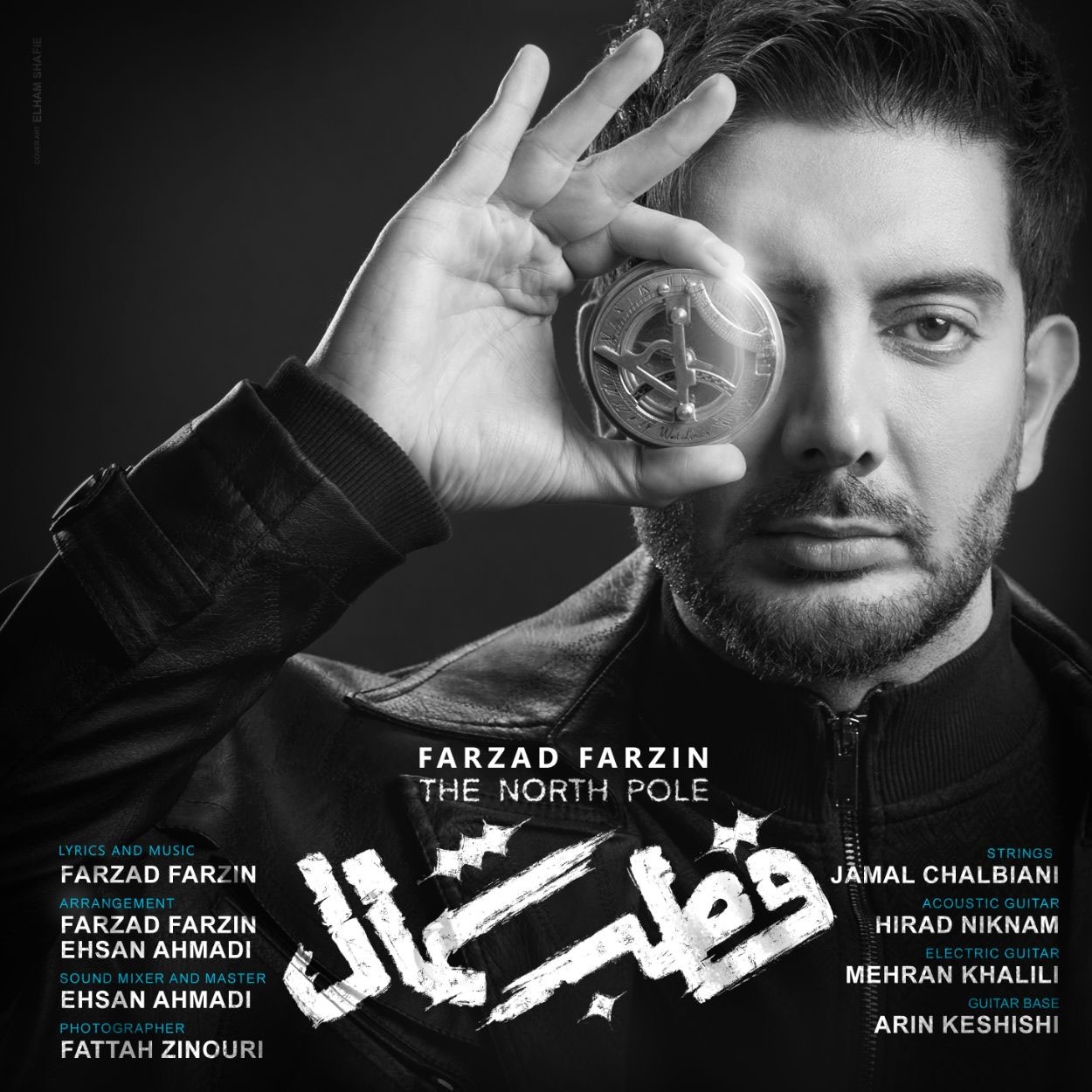 قطب شمال