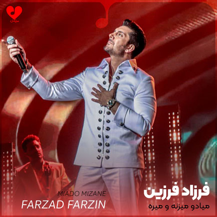 میادو میزنه و میره گردن نمیگیره