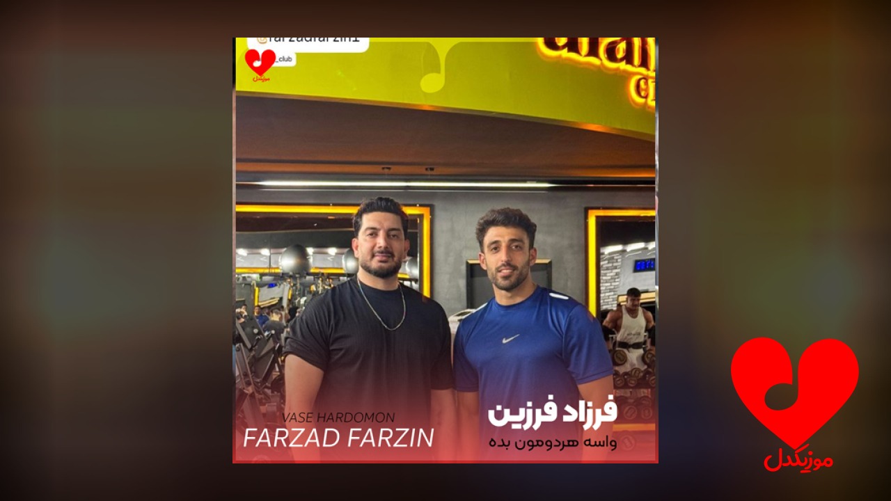 واسه هردومون بده کشش
