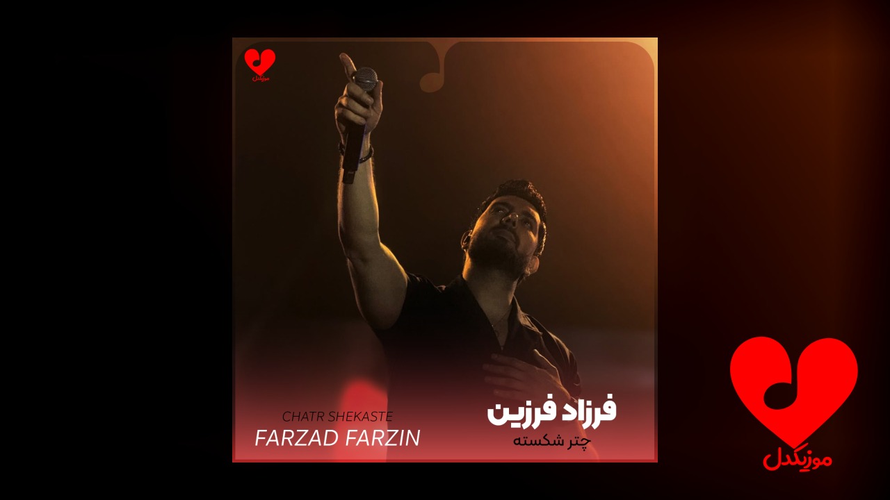 چتر شکسته