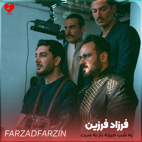 یه شب میزنه باز به سرت