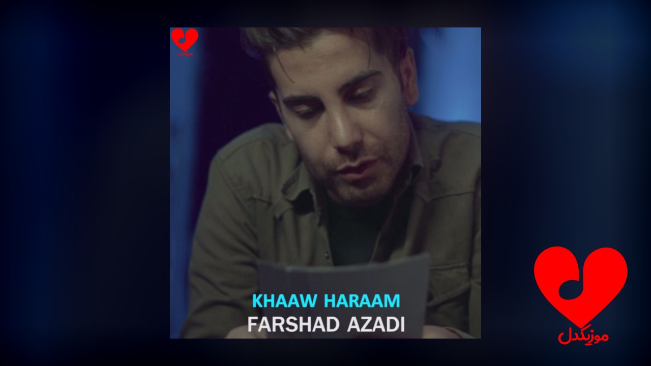 خاو حرام