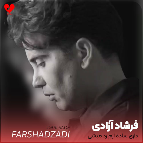 داری ساده ازم رد میشی
