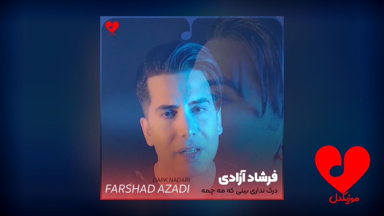 درک نداری بینی که