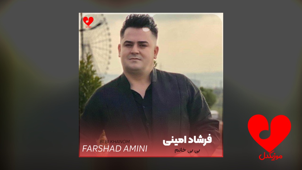 بی بی خانم