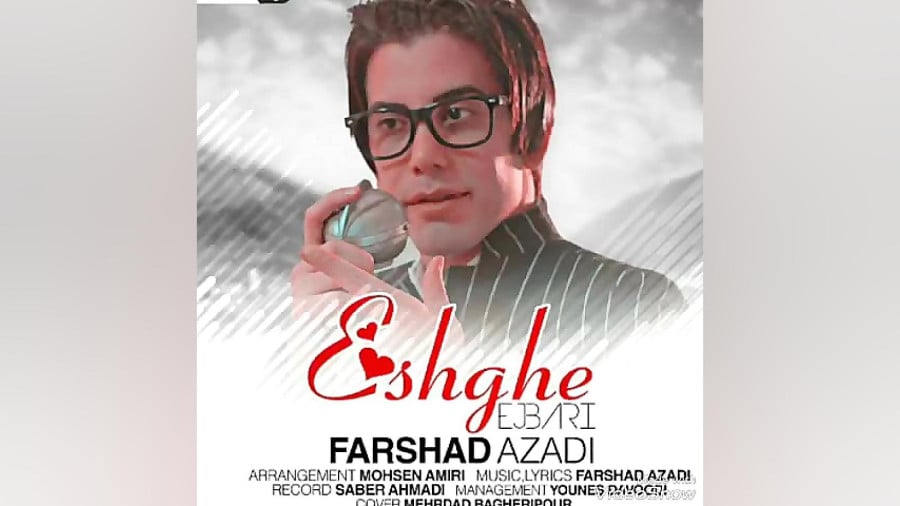 عشق آخر
